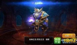 全民超神最新皮肤爆料,神秘新皮肤惊艳亮相，视觉盛宴即将开启！