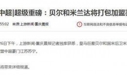 最新重庆爆料消息今天,揭秘今日热点事件背后的真相